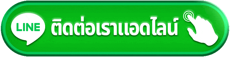ติดต่อเรา FLASH877 พร้อมให้บริการและดูแลสมาชิกตลอด 24 ชั่วโมง